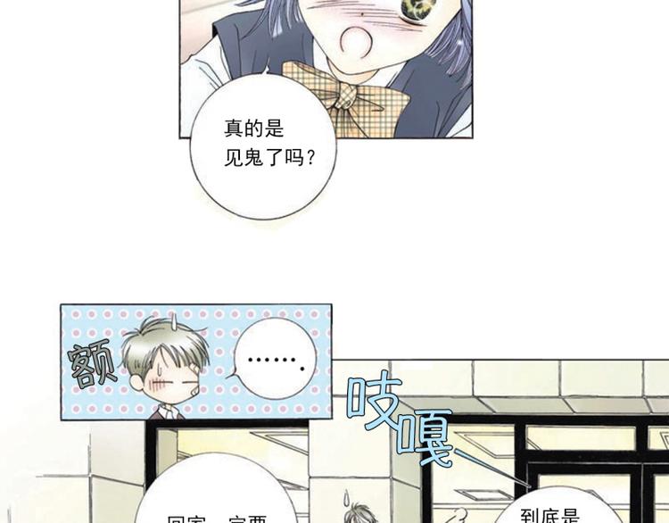 第2话 你出轨了？！4