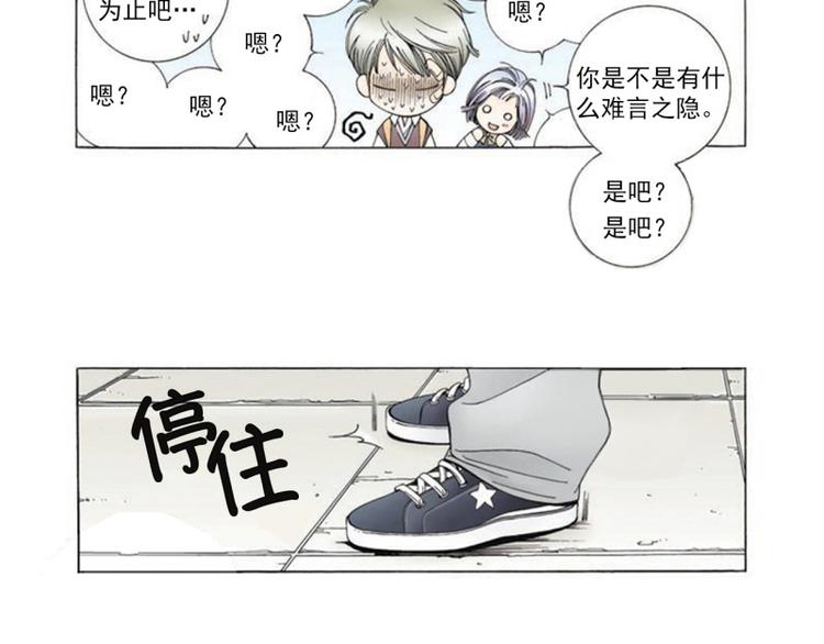 第2话 你出轨了？！6