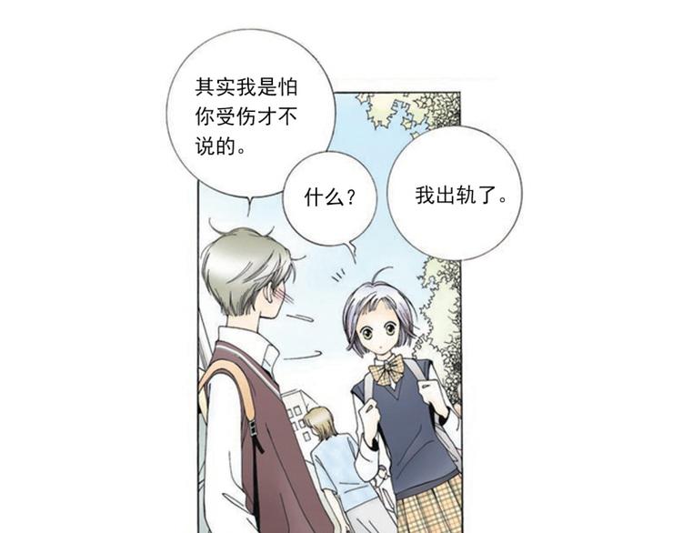 第2话 你出轨了？！7
