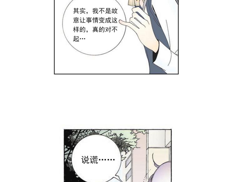 第2话 你出轨了？！9