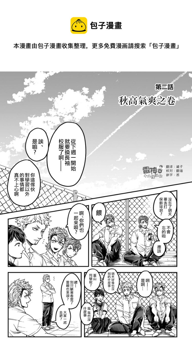 第四季02话0