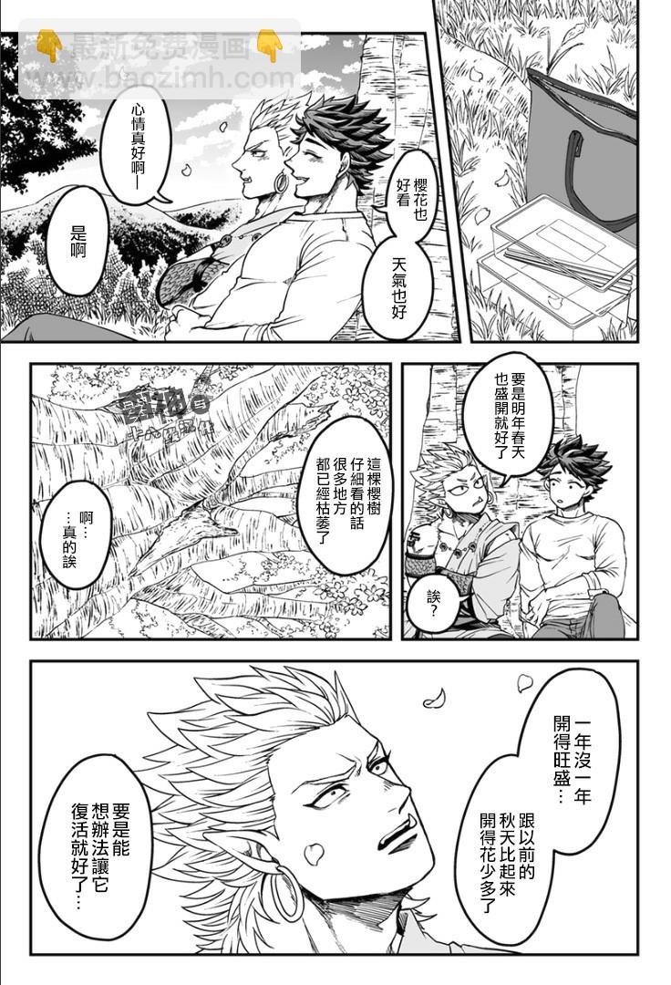 第四季02话10