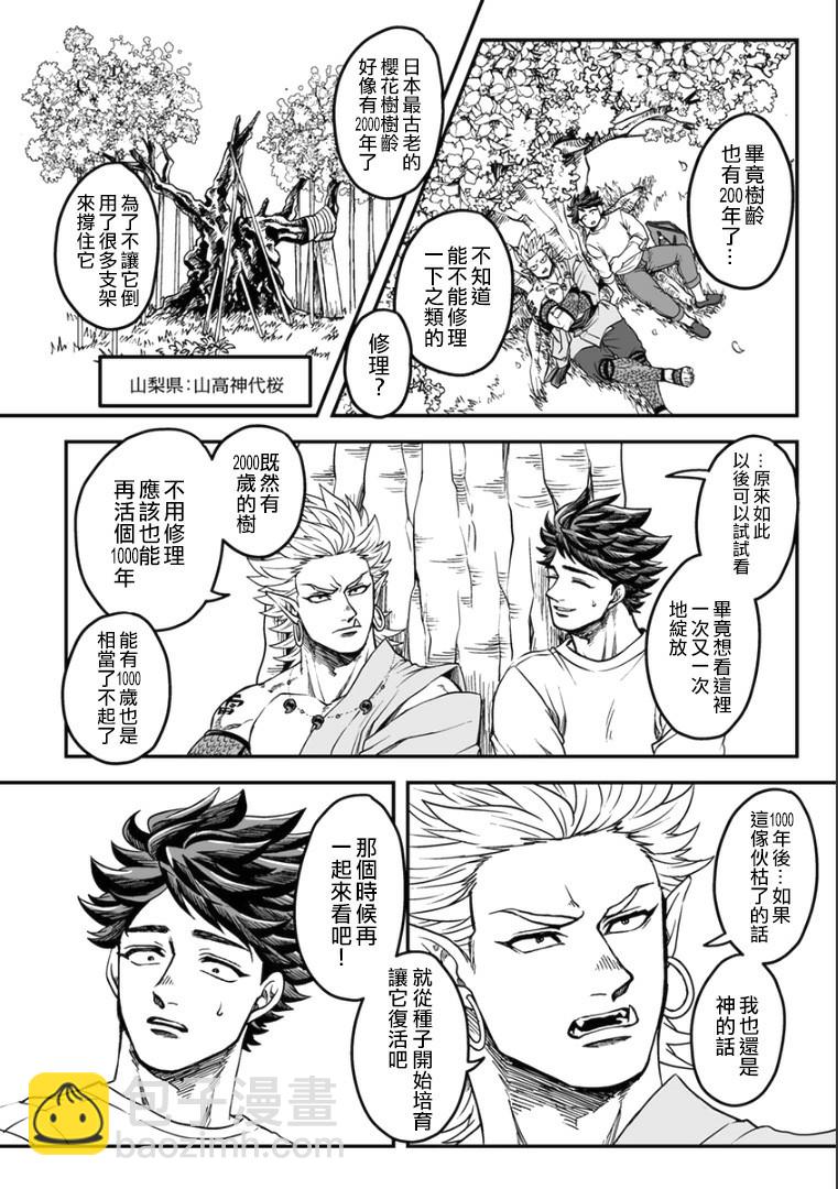第四季02话11