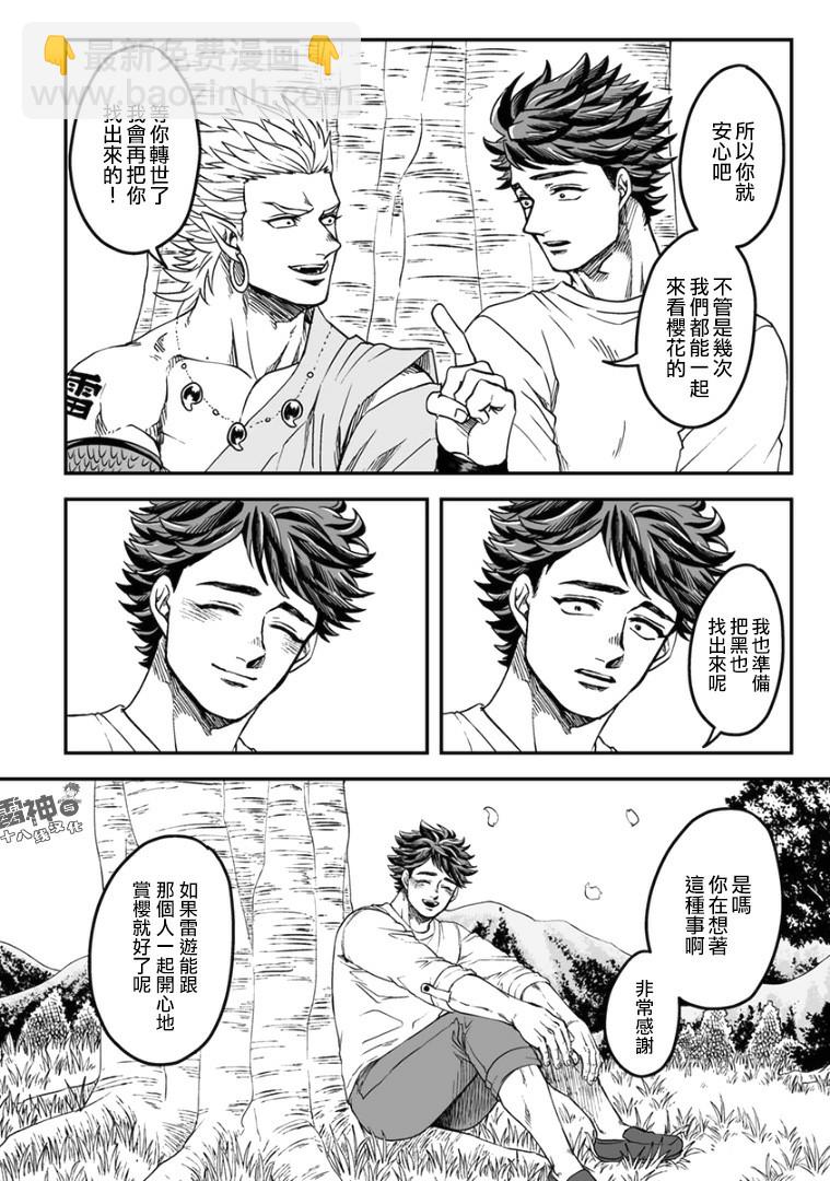 第四季02话13