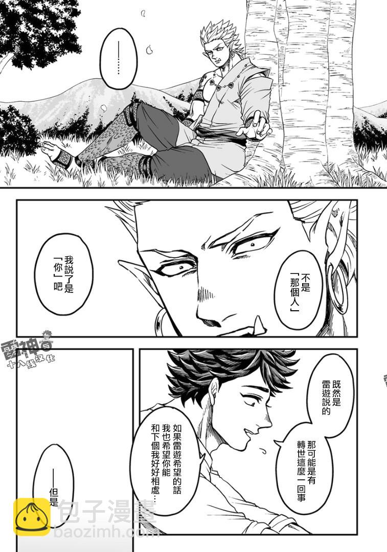第四季02话14