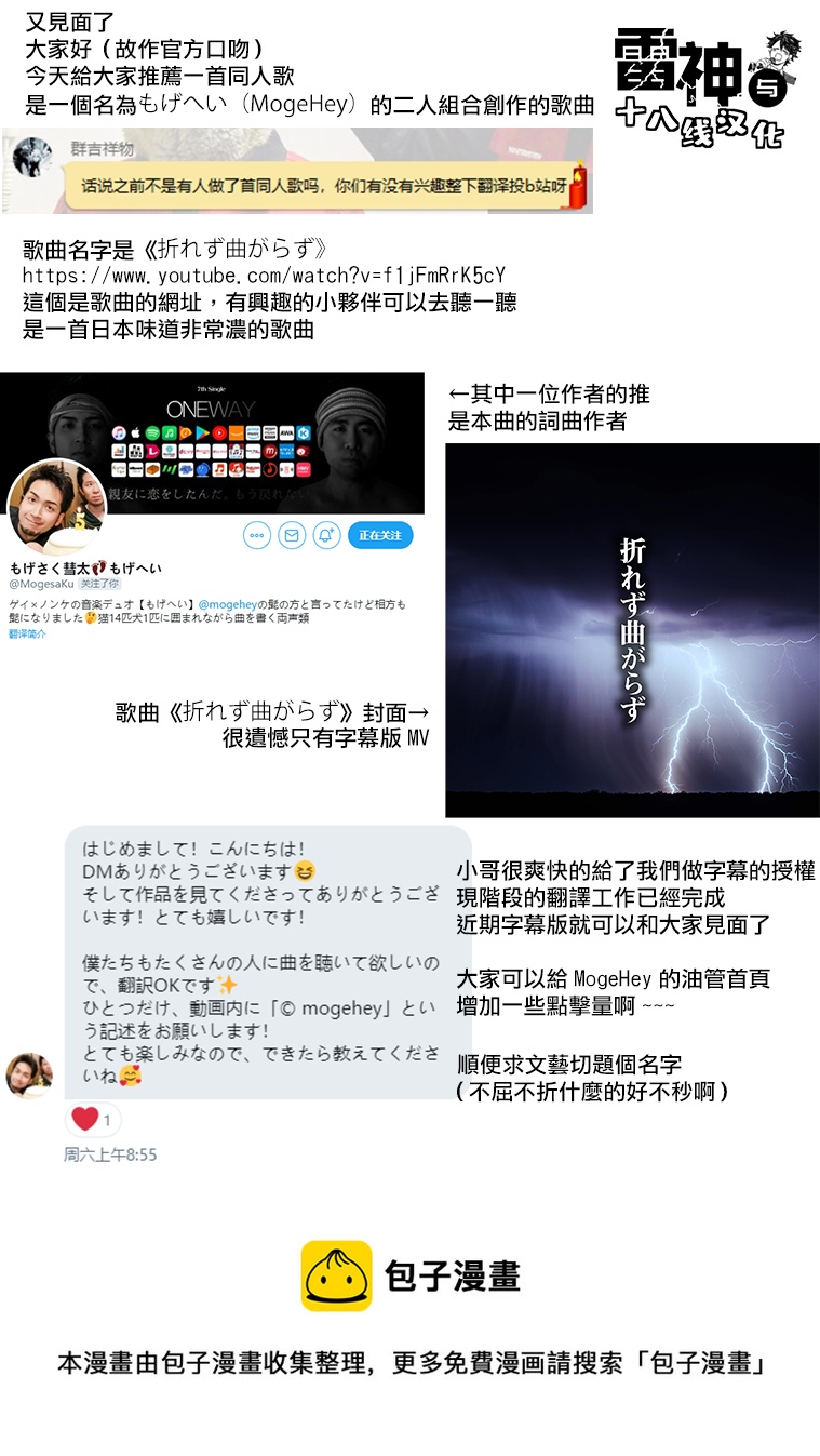 第四季02话18