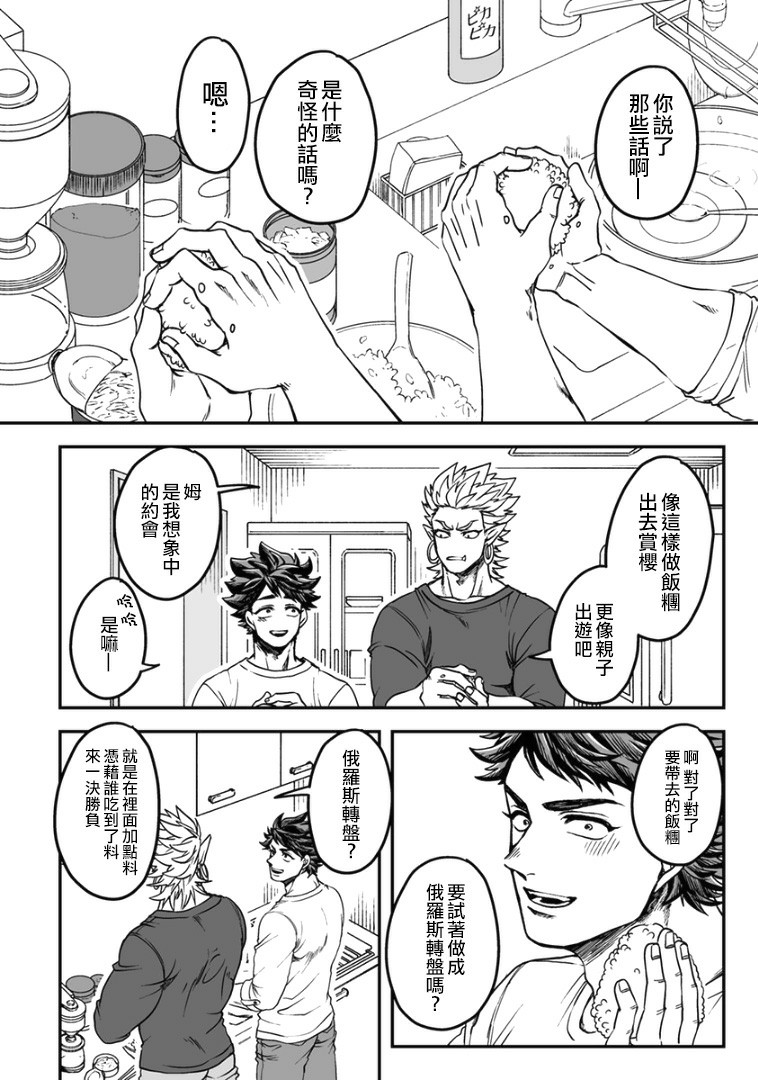 第四季02话3