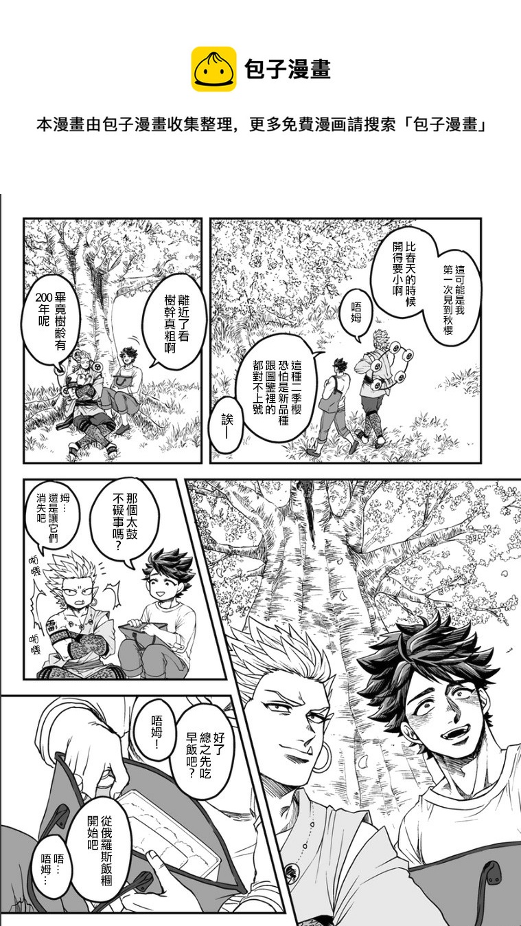 第四季02话8