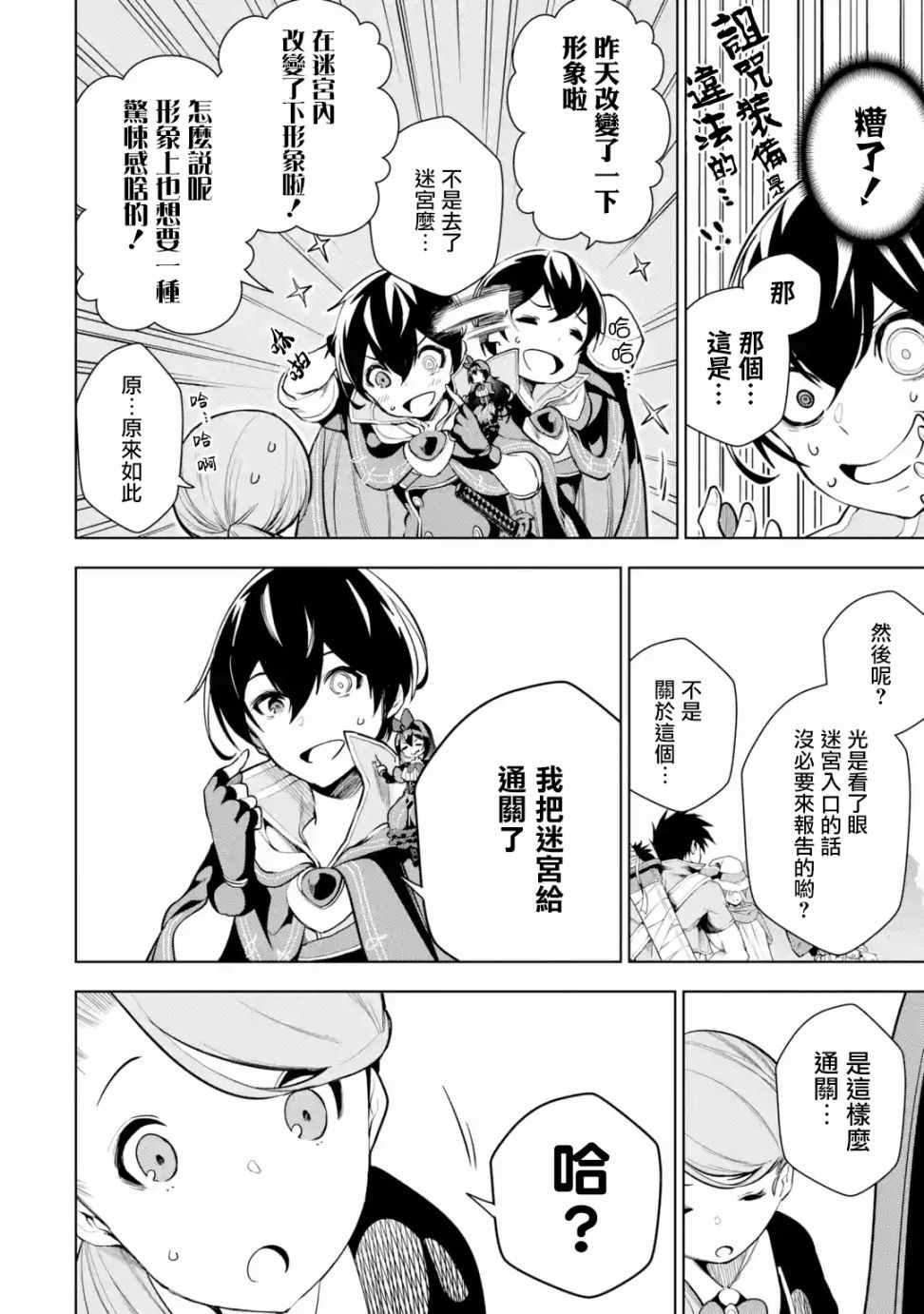 第3.2话5