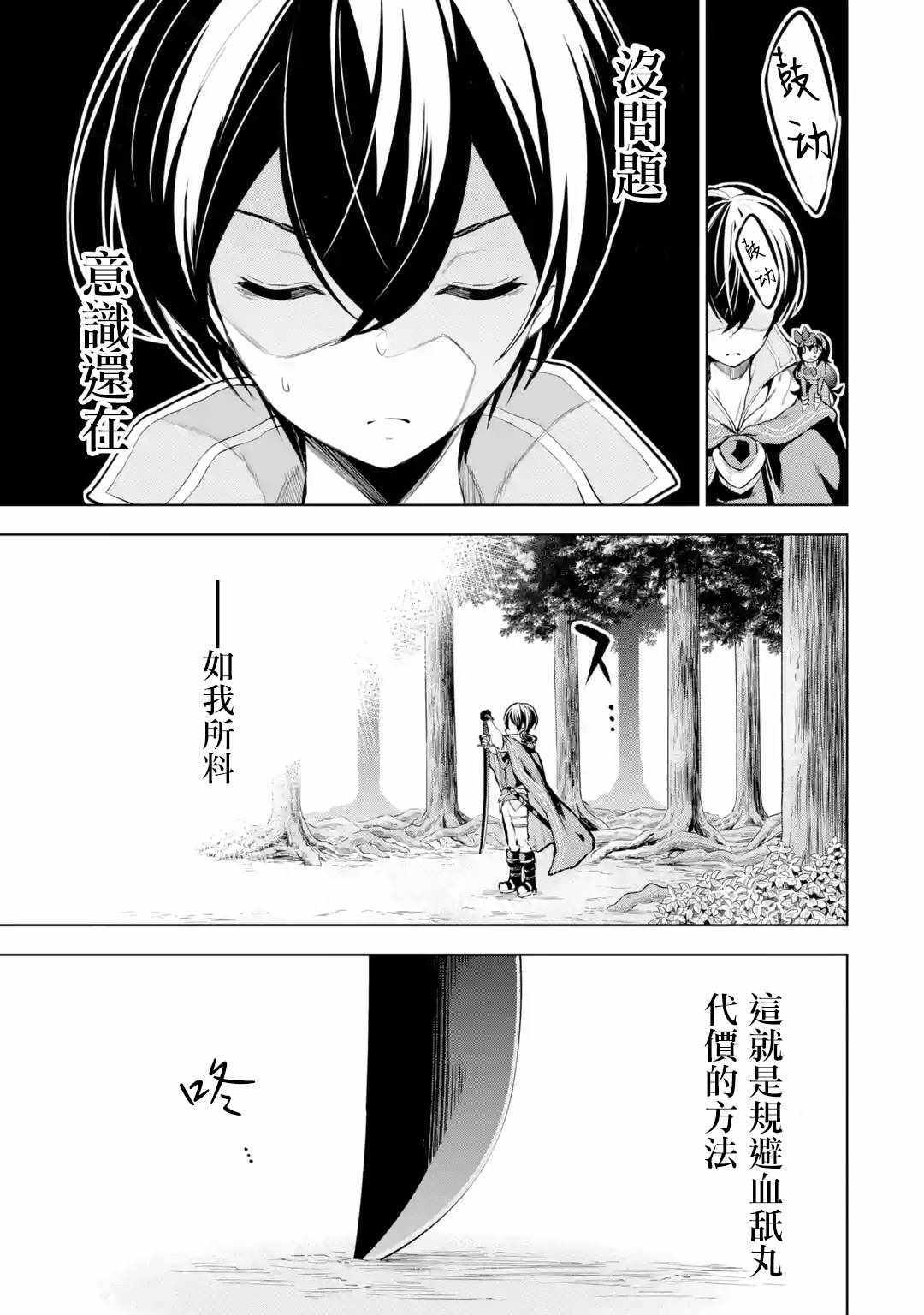 第4话14