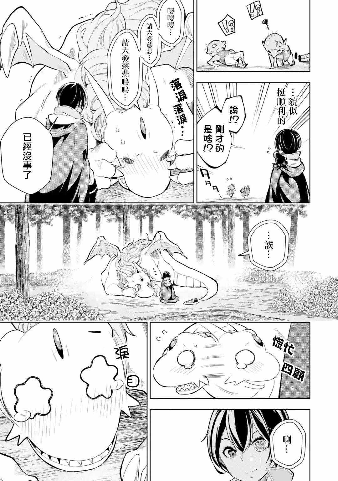 第4话16