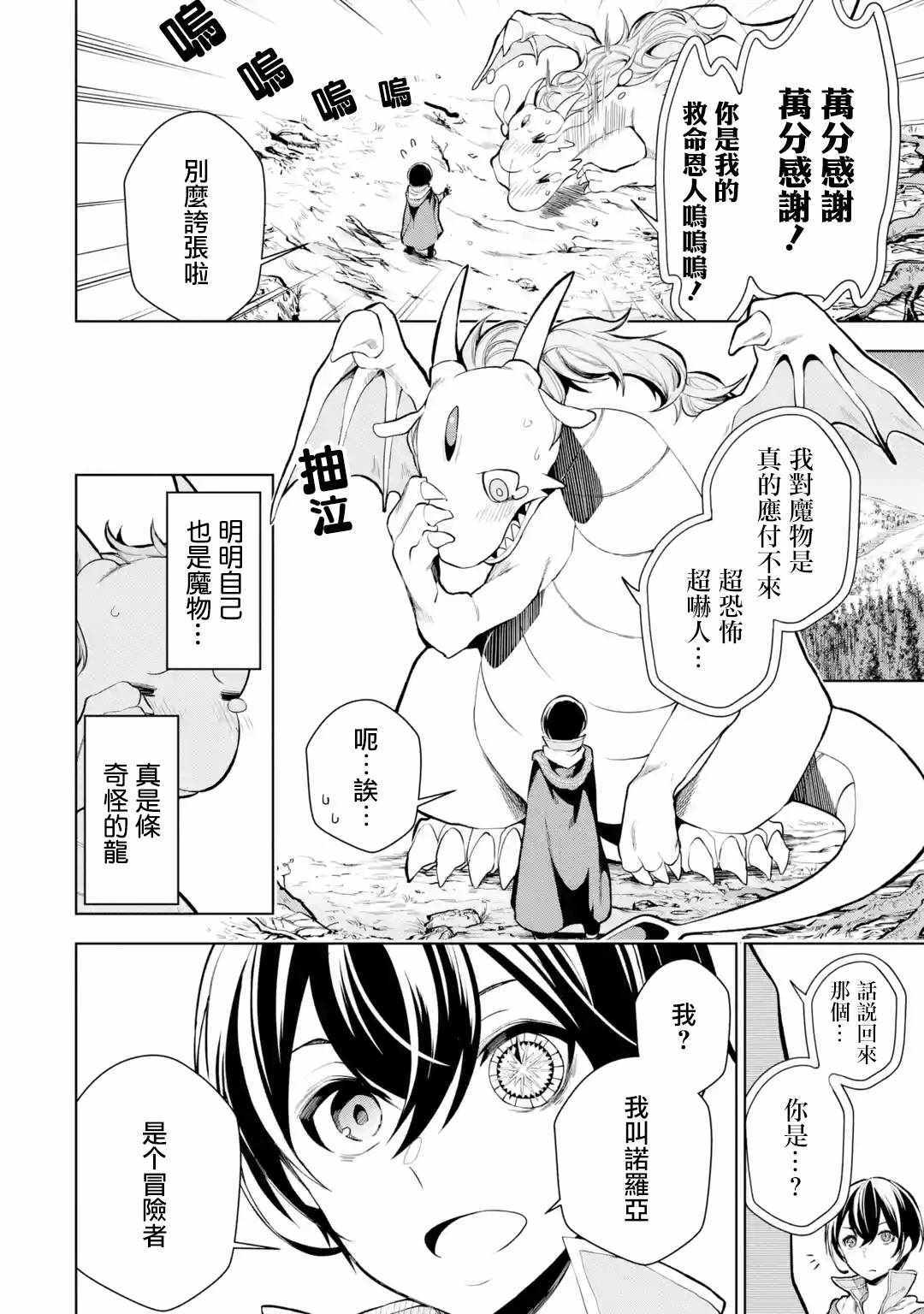 第4话17
