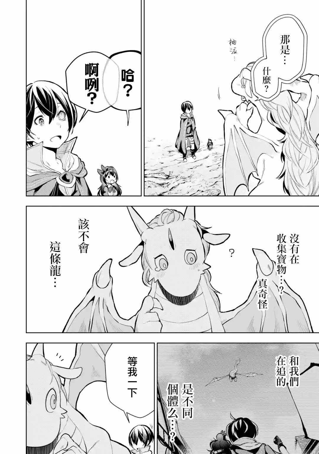 第4话19