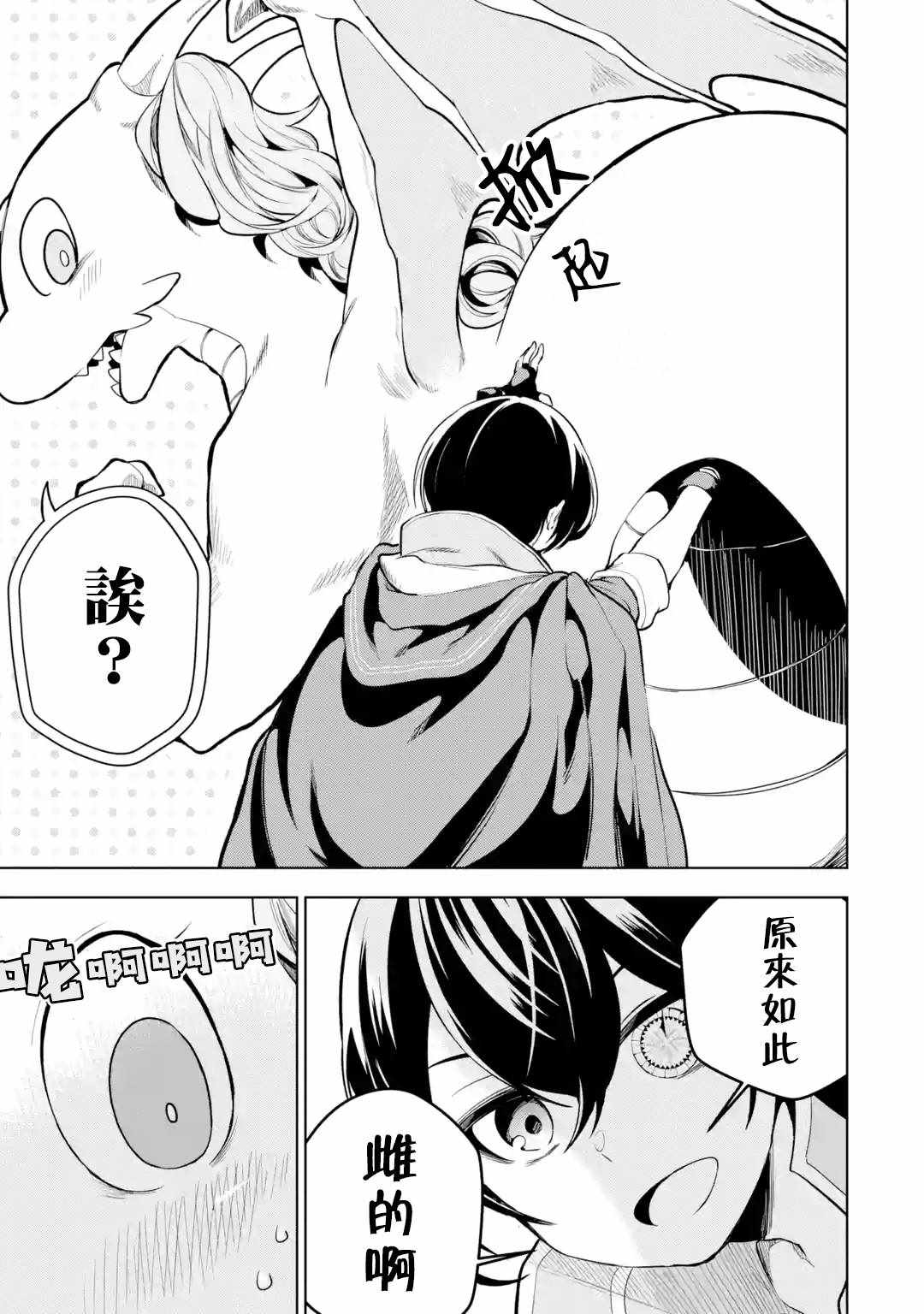 第4话20