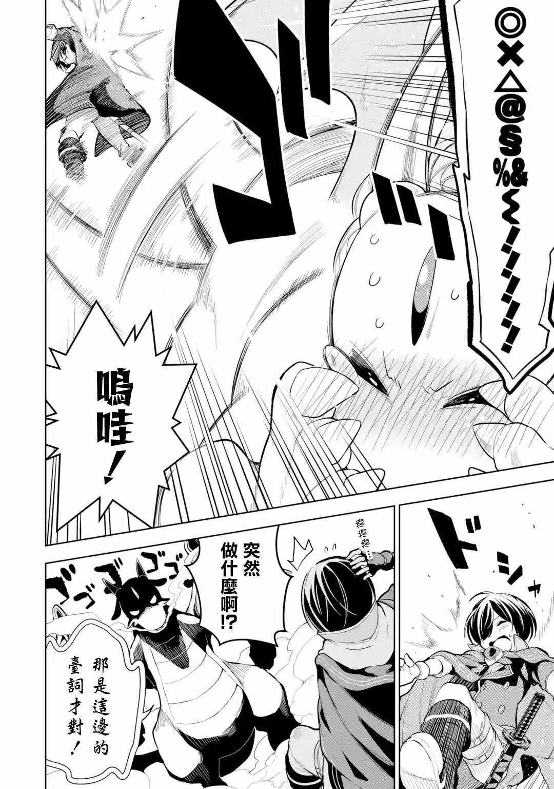 第4话21