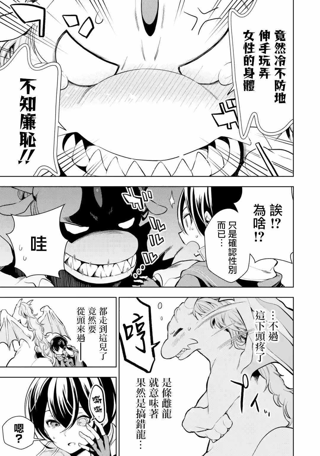 第4话22