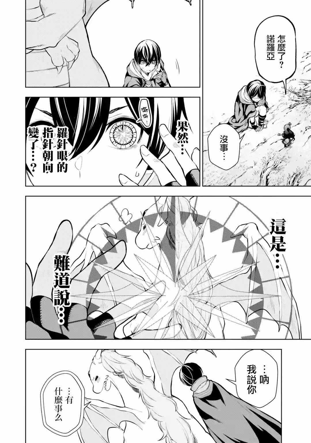 第4话23
