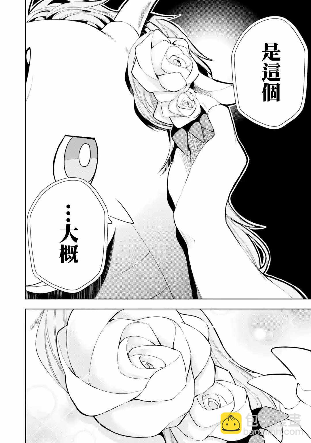 第4话25