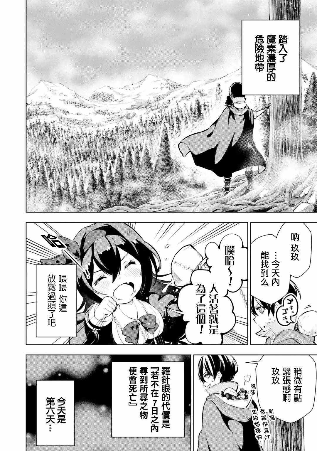 第4话5