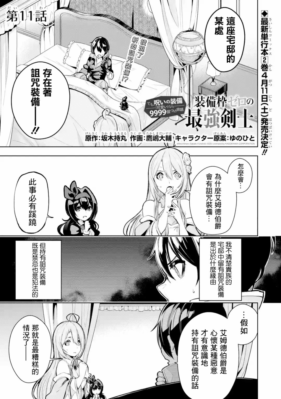 第11话0