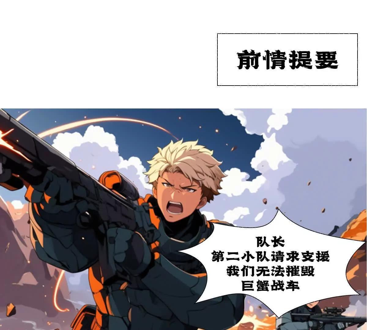 巨蟹来袭0