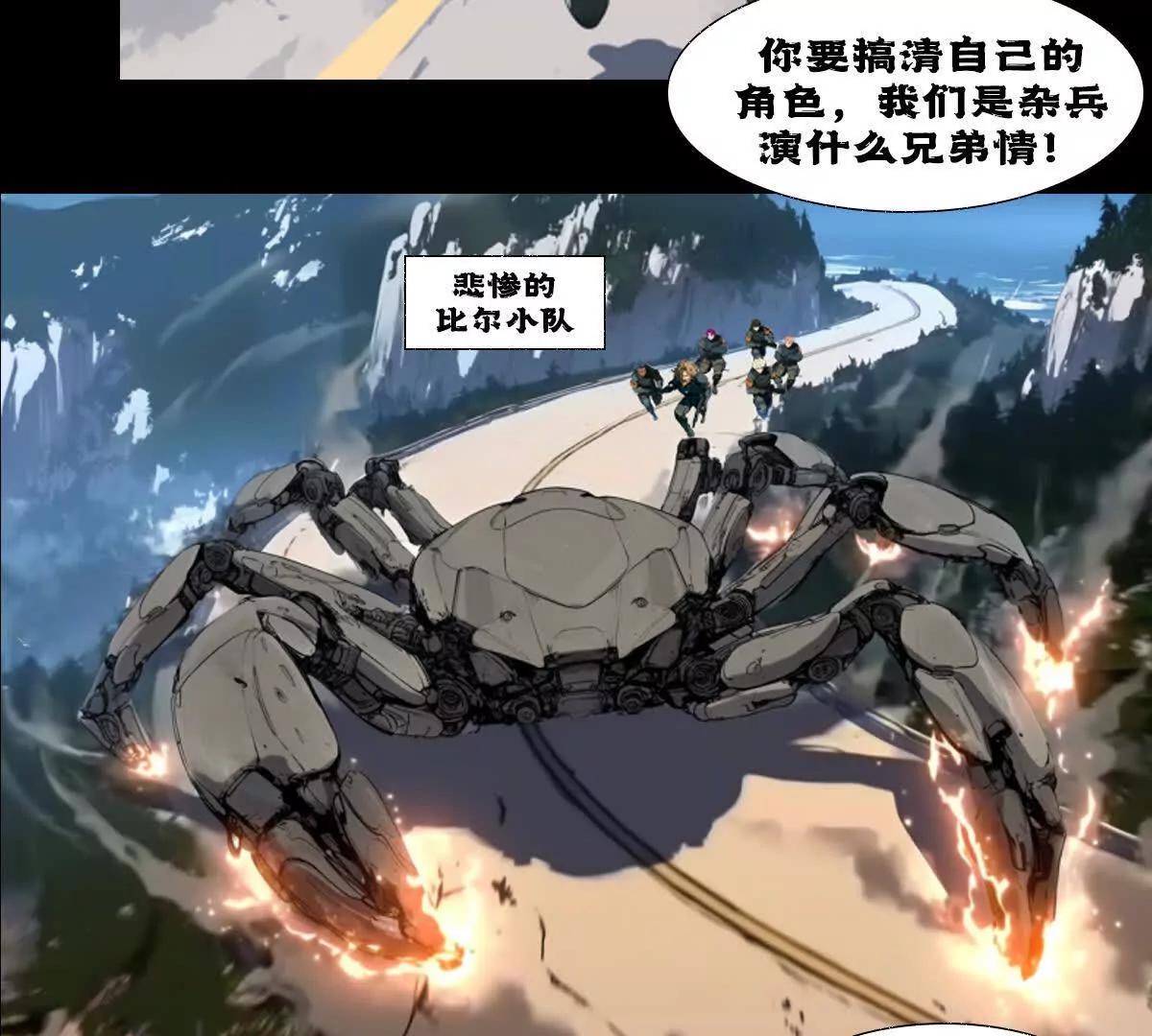 巨蟹来袭14