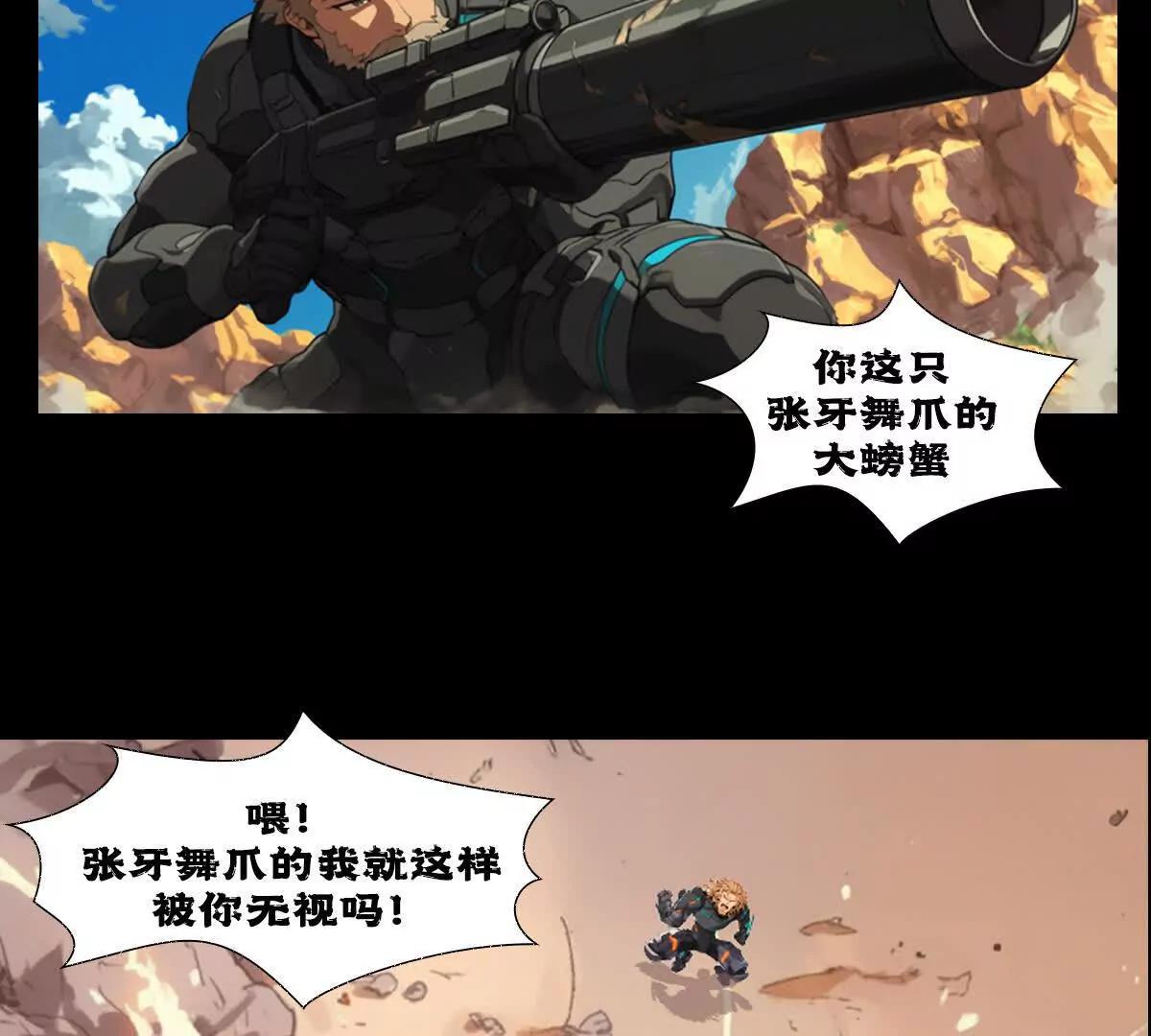 巨蟹来袭18