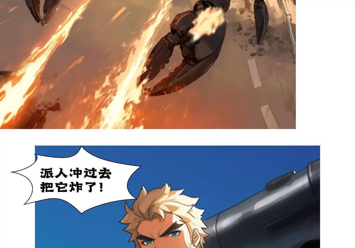 巨蟹来袭2