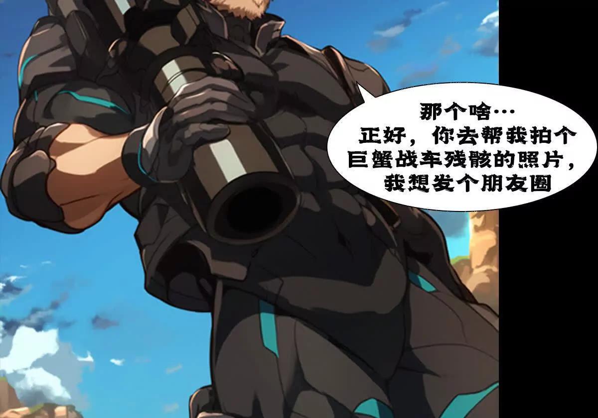 巨蟹来袭32