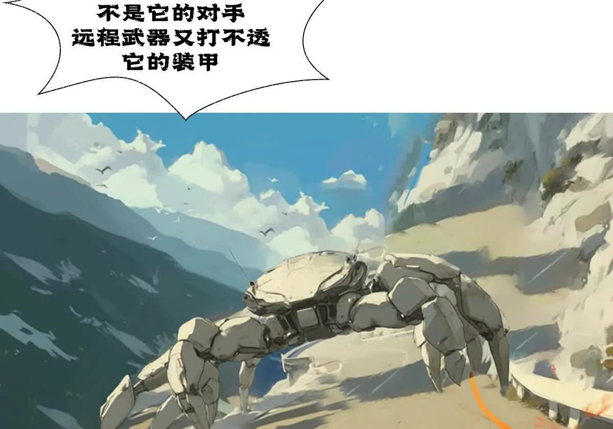 巨蟹来袭5