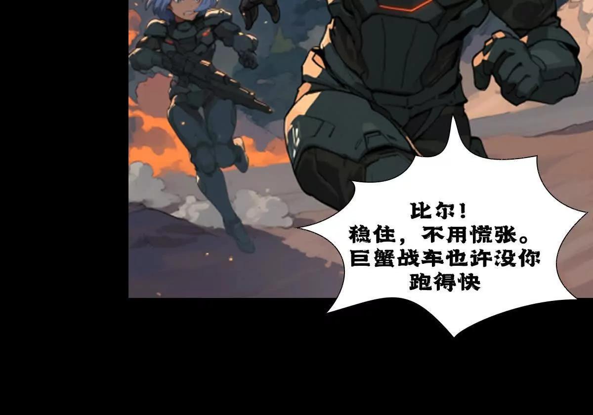 巨蟹来袭56