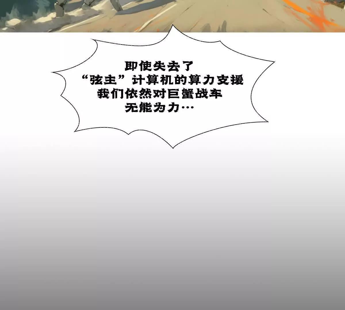 巨蟹来袭6