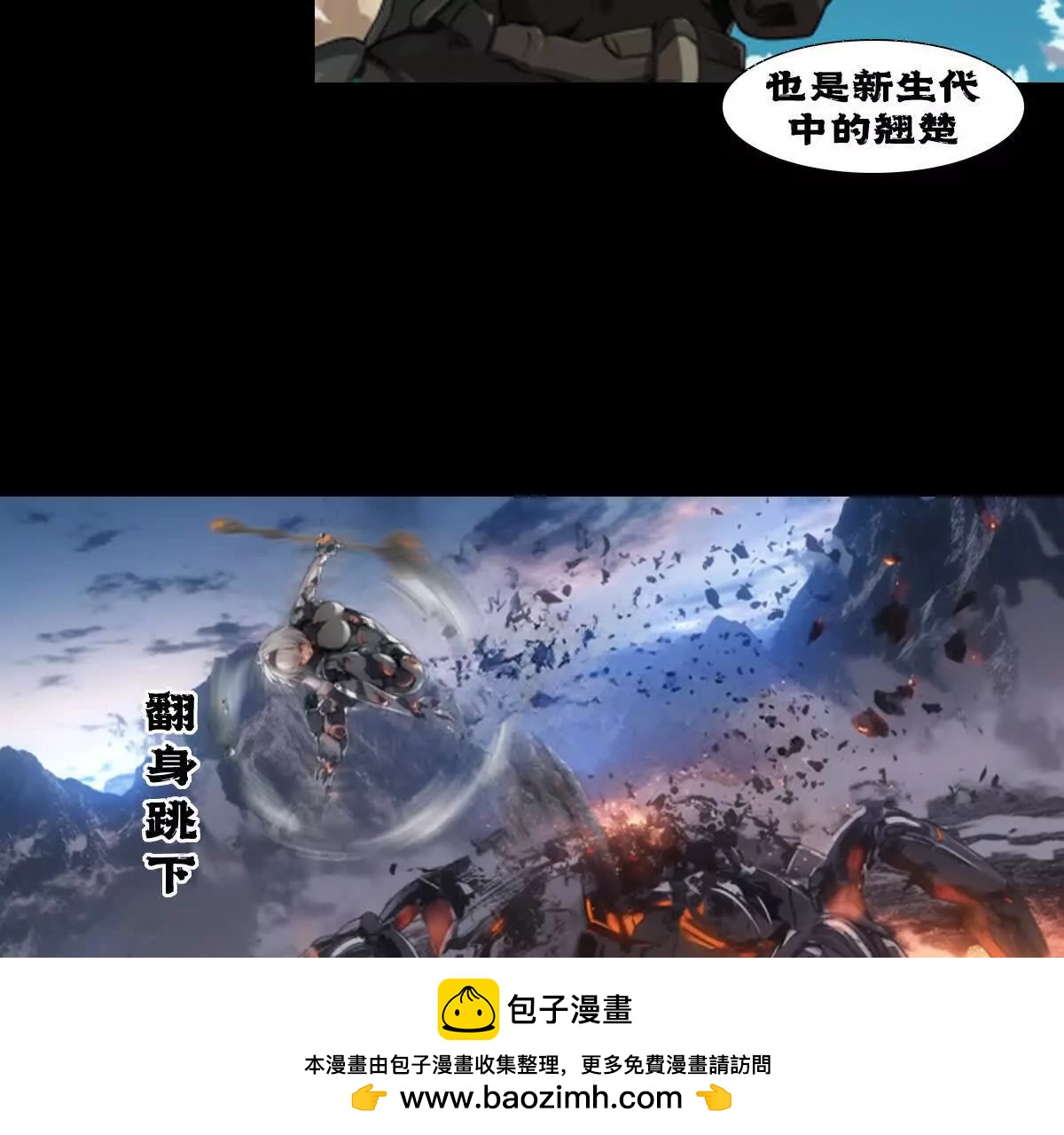 巨蟹来袭87