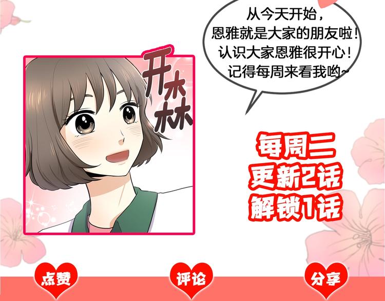 第4话 从这逃出去！111