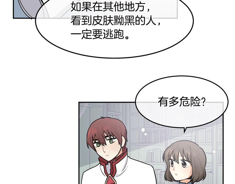 第4话 从这逃出去！32
