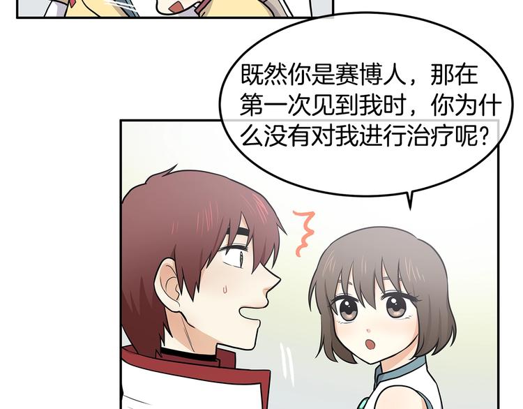 第4话 从这逃出去！42