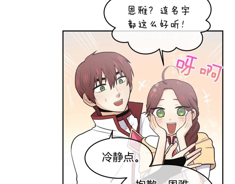 第4话 从这逃出去！55