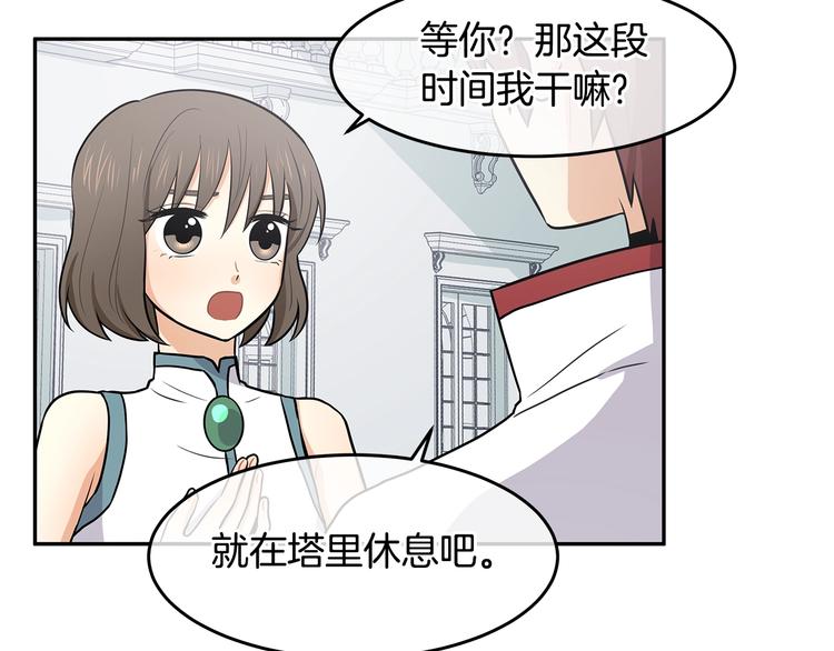 第4话 从这逃出去！74