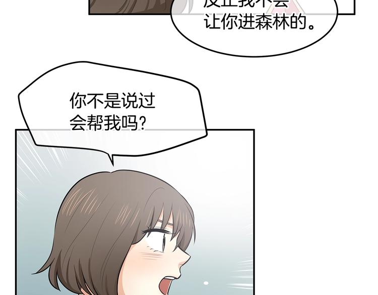第4话 从这逃出去！76