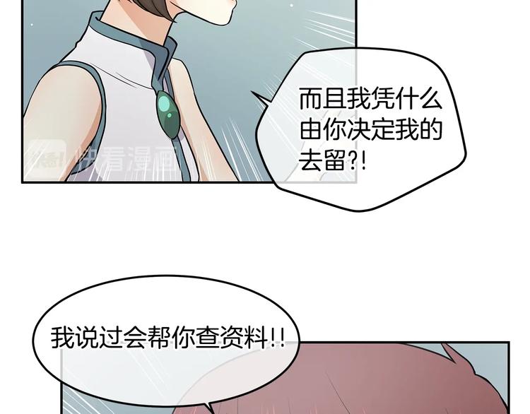 第4话 从这逃出去！77
