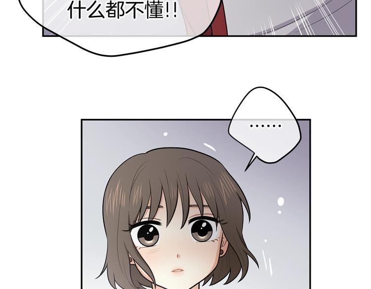 第4话 从这逃出去！79