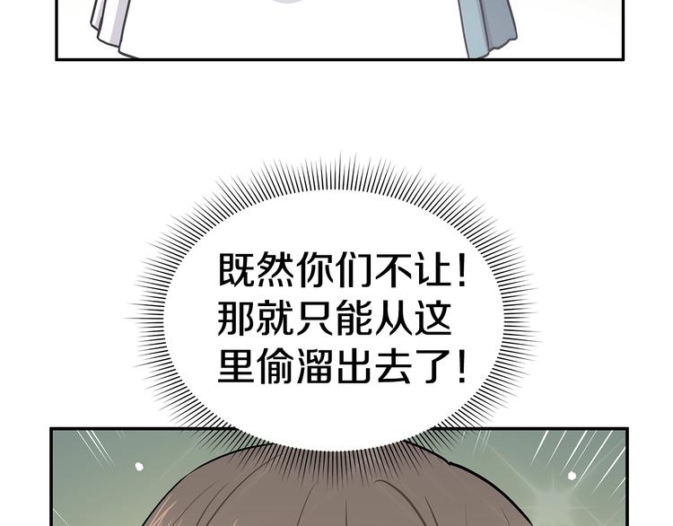 第4话 从这逃出去！90
