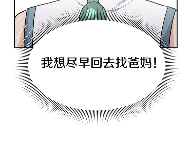 第4话 从这逃出去！92