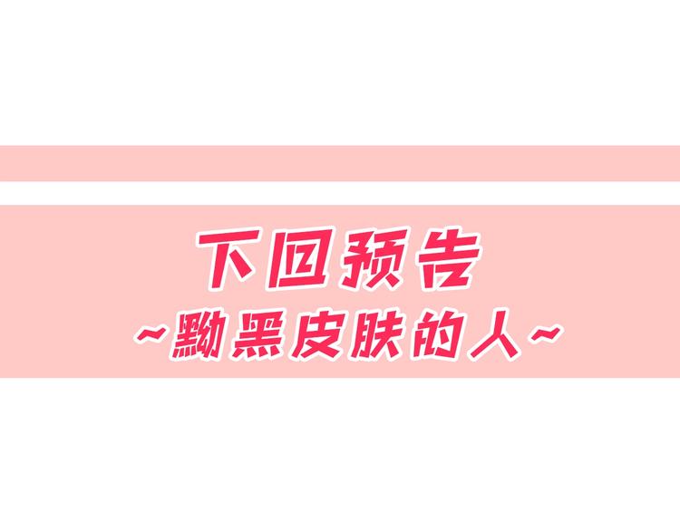 第4话 从这逃出去！95
