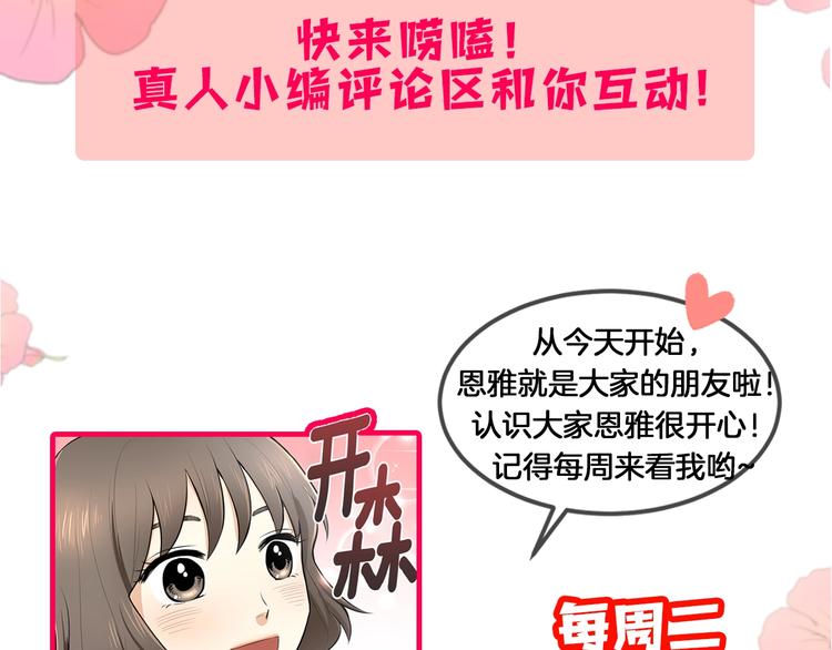 第5话 黝黑皮肤？100