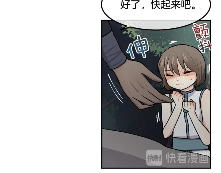 第5话 黝黑皮肤？71