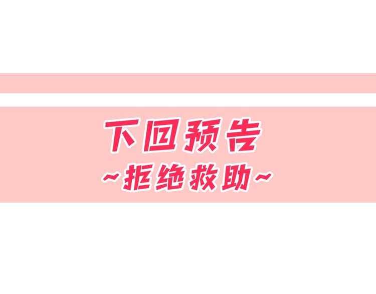 第5话 黝黑皮肤？89