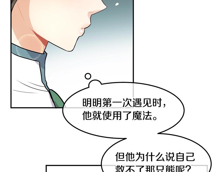 第5话 黝黑皮肤？91