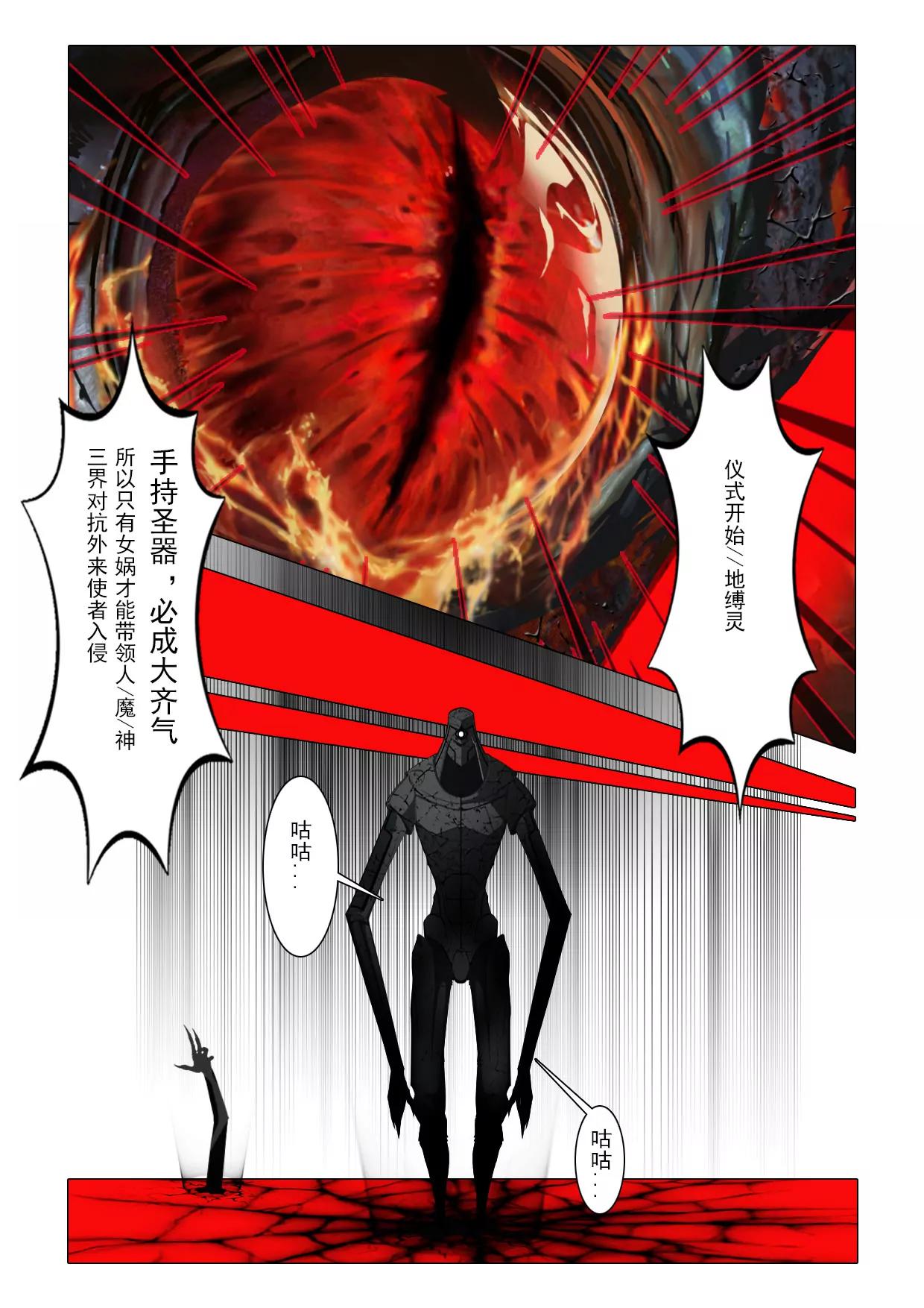 女娲4