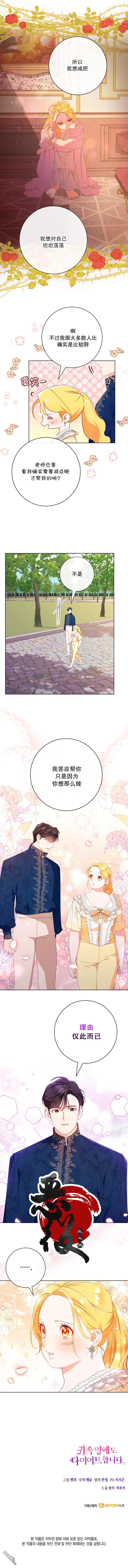第17话6
